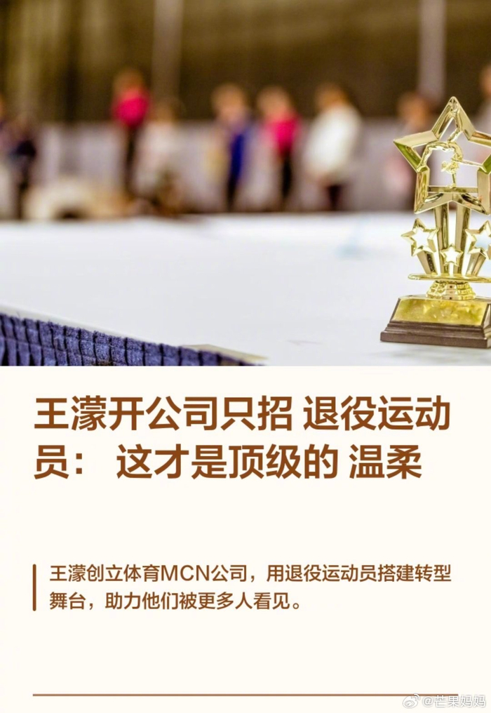 立博体育官方网站-王濛赛场内外展现领先格局|王蒙|赛道|底气_新浪体育_新浪新闻