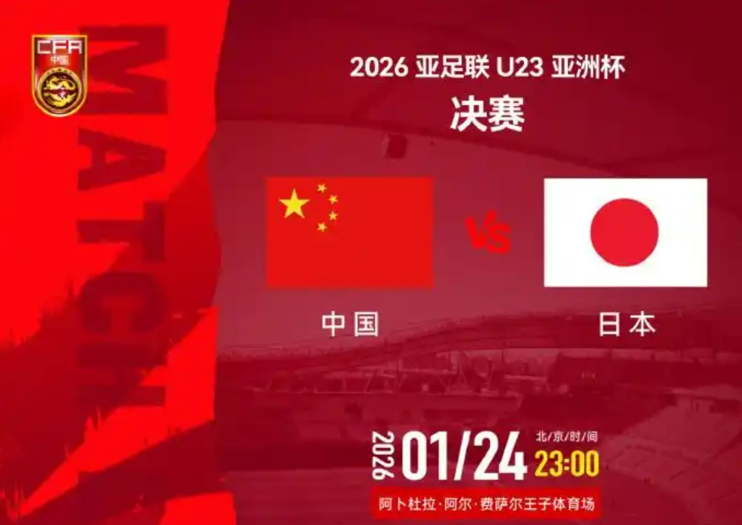 立博体育登录入口-今夜决战日本队！众网友共同为中国U23男足加油