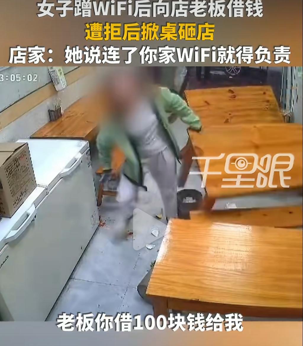 立博体育官方入口-嚣张过头！“小仙女”蹭网借钱遭拒，掀桌砸餐厅？后续直接拘留！